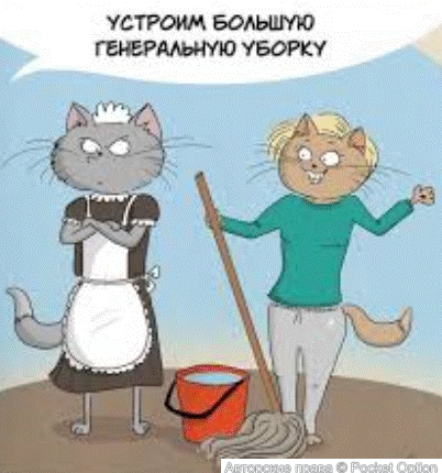 заботы