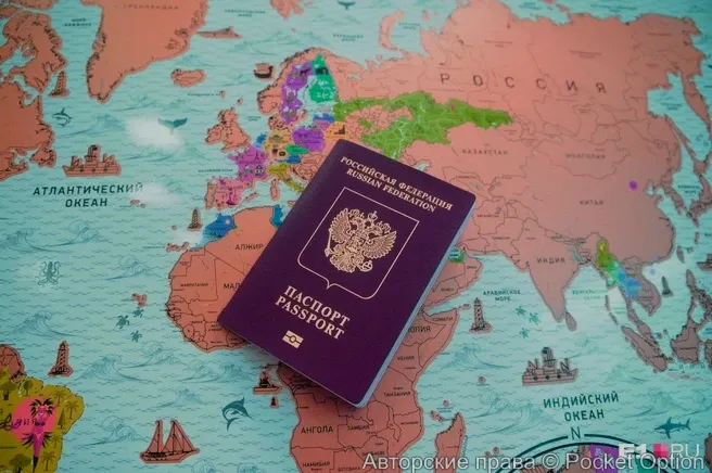 Выезд за границу