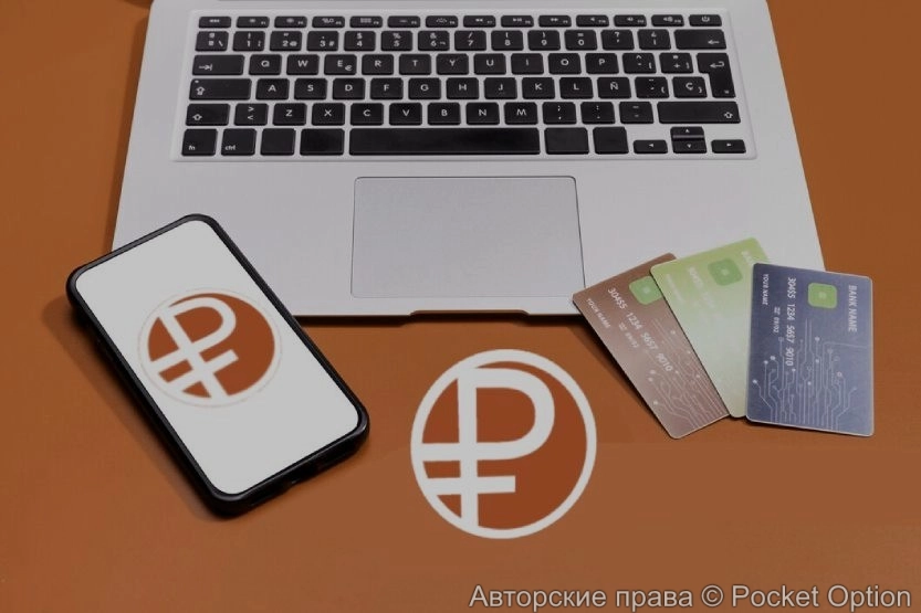 Цифровой рубль