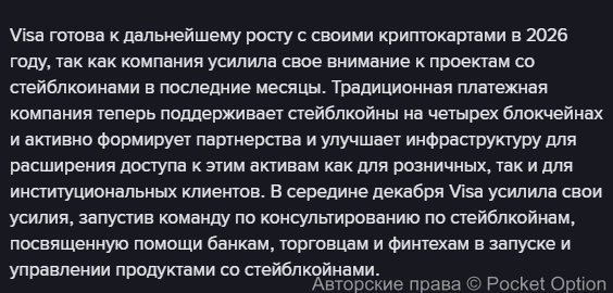 Криптокарты Виза 1