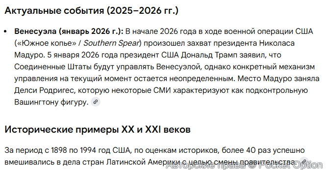 Военные операции