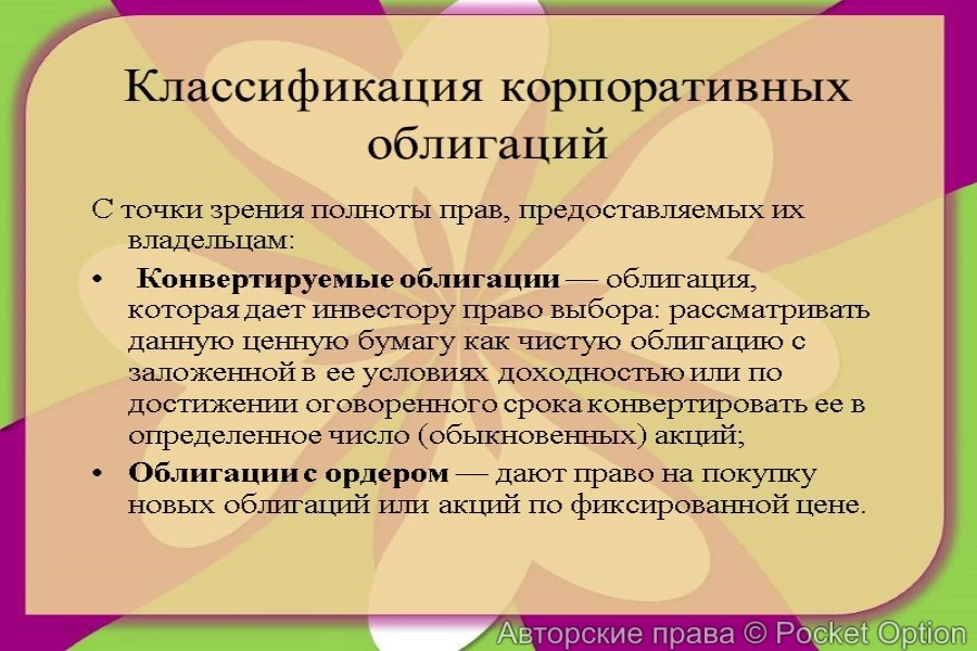 корпоративные