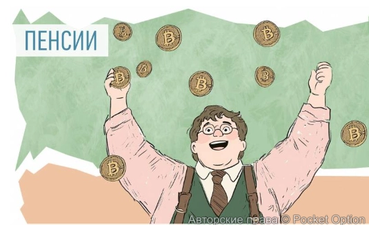 Пенсия в цифре
