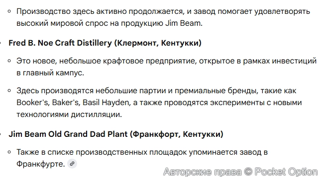 Завод бурбона 1