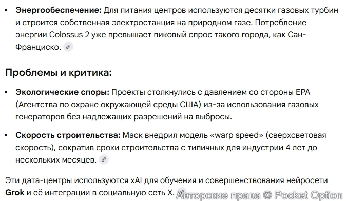 Строительство дата центра 1