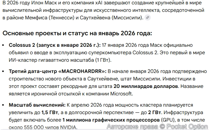 Строительство дата центра