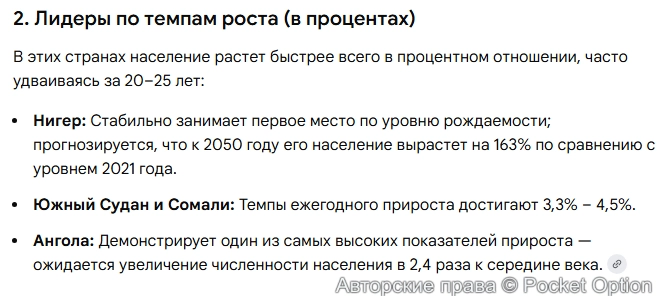 прирост населения 1