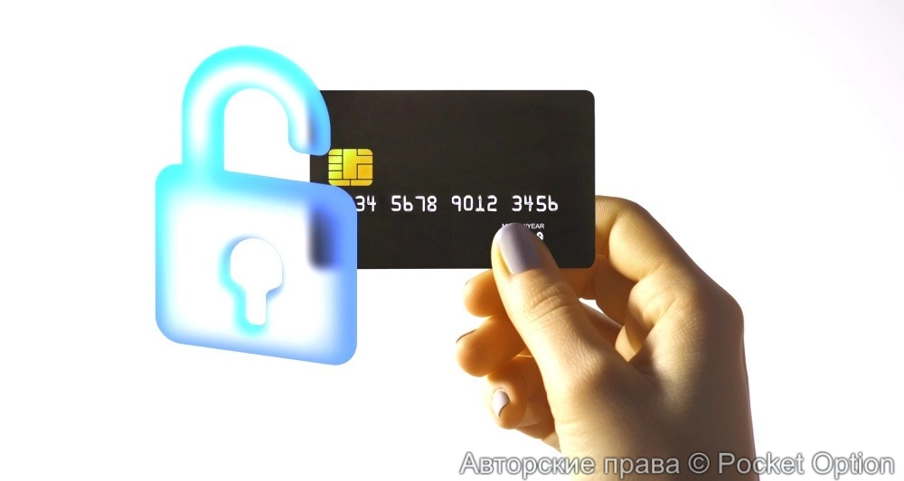 Блокировка