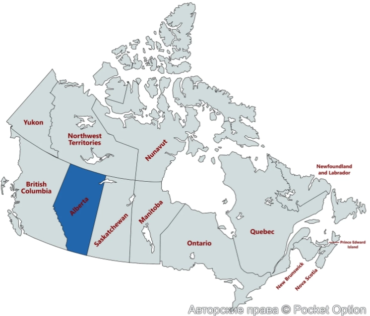 Провинция Альберта