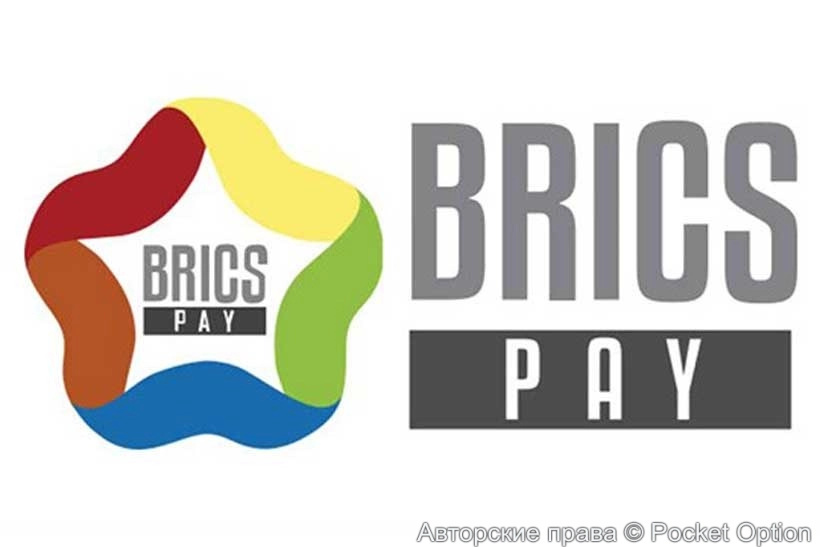 брикс