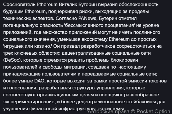 Эфир новость