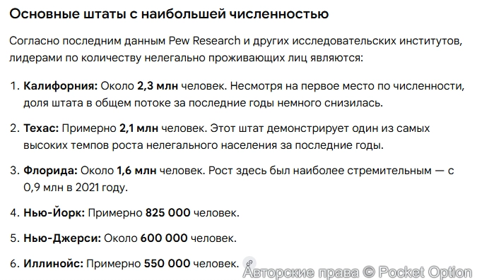 Нелегальная миграция