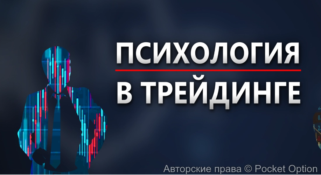 психология