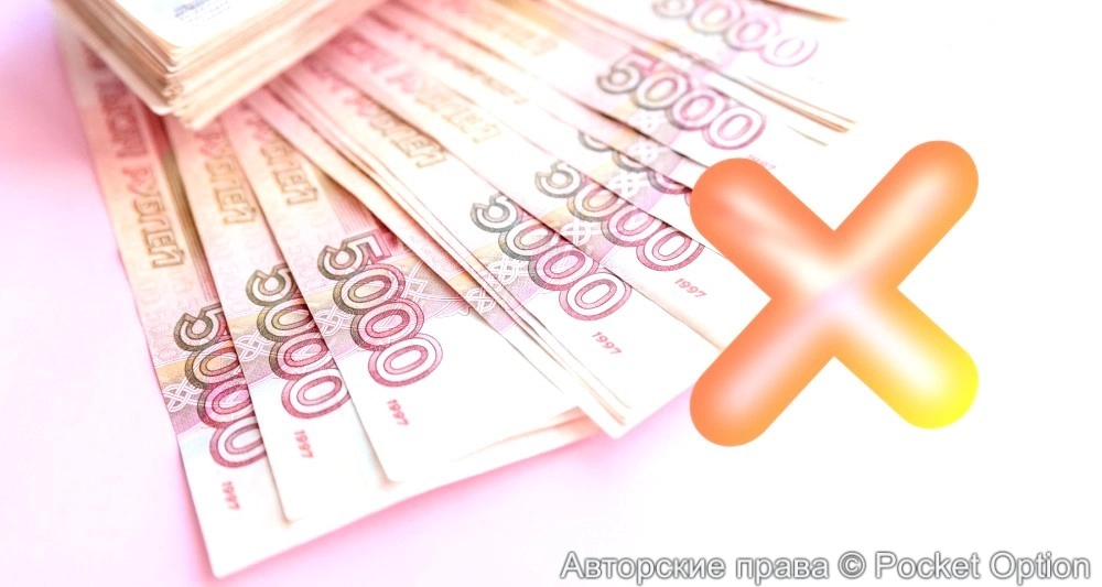 Ограничение на наличку