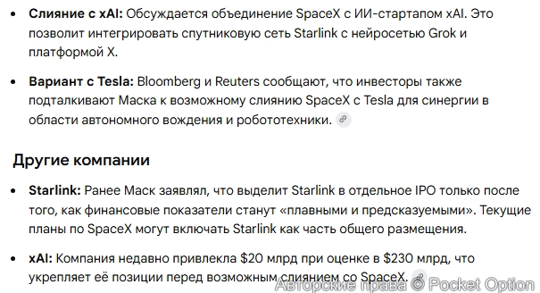 Создание IPO 1