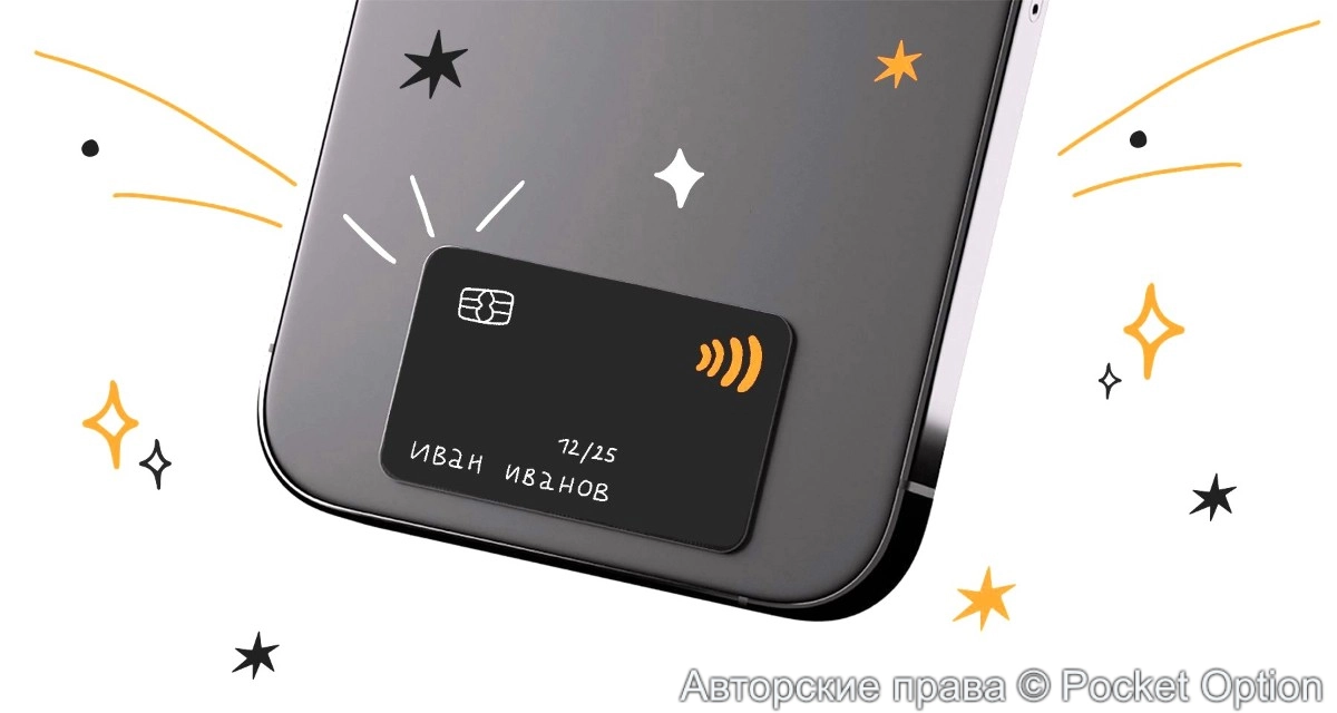 Платежный стикер