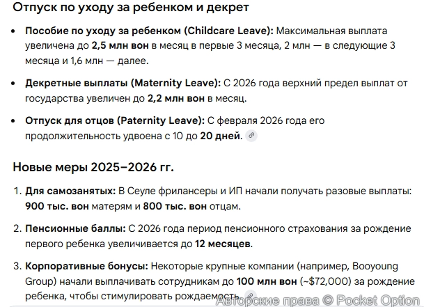 Выплата пособий 1