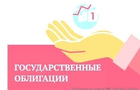 Выпуск облигаций