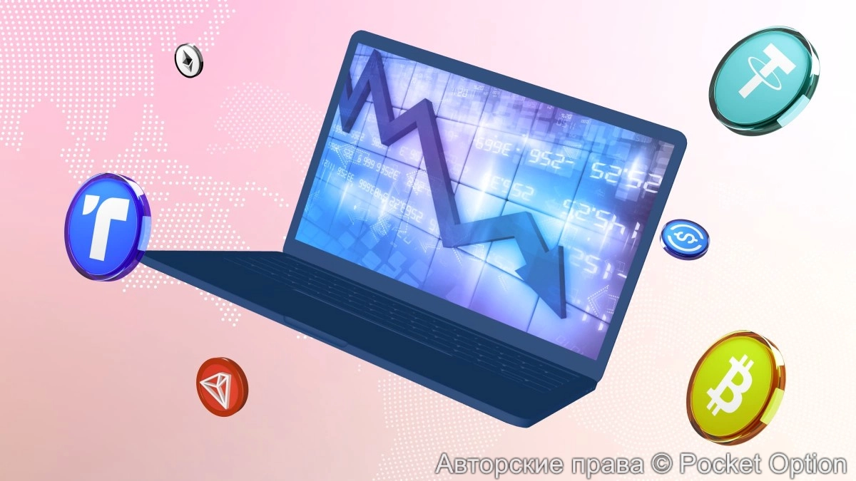 Падение крипто рынка