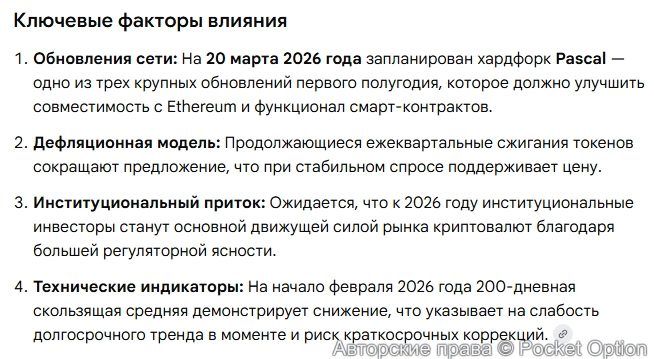 Прогноз по BNB 1