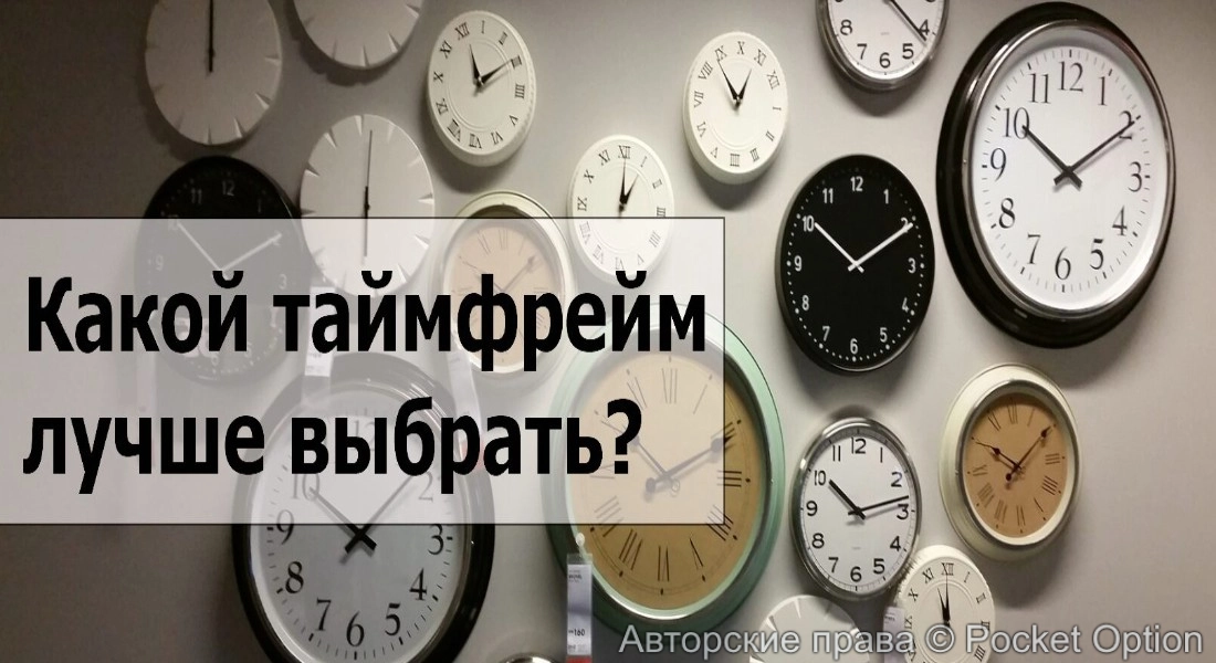 тайм