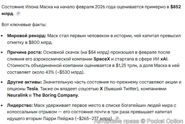 Состояние Маска