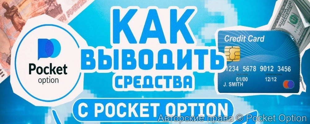 вывод