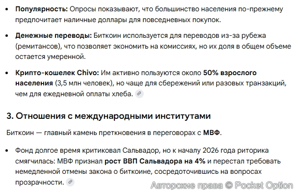 Влияние биткоина 1