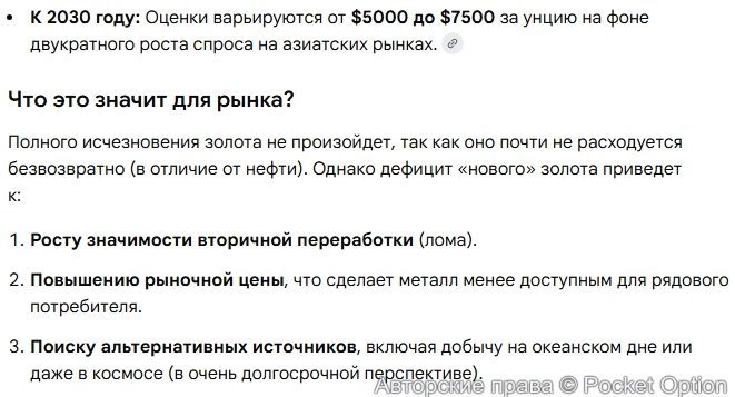 дефецит золото 2