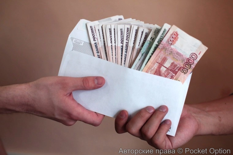 Зарплата в конверте