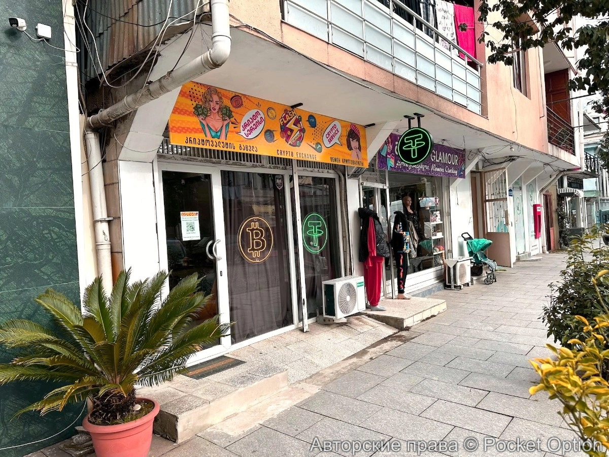 Криптообменник