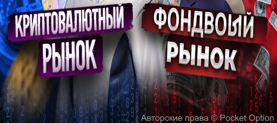 крипто фондовый