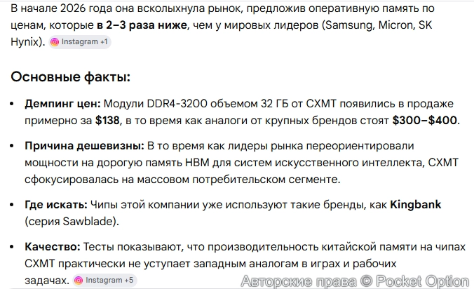 Китайская компания