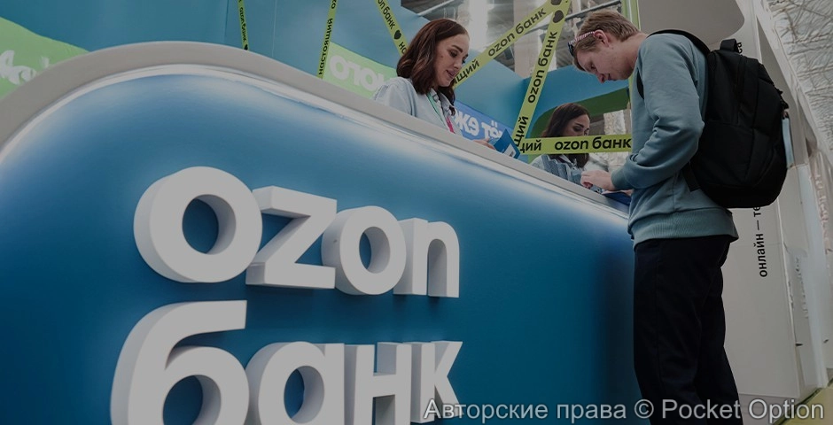 Озон банк