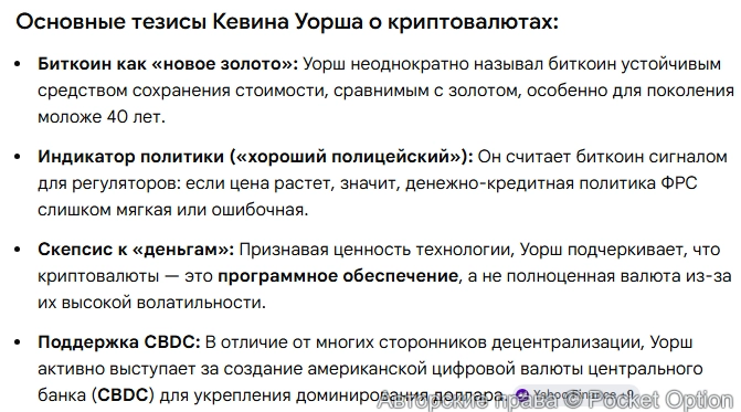 Тезисы по криптовалюте