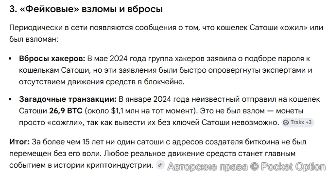 Попытки взлома 2