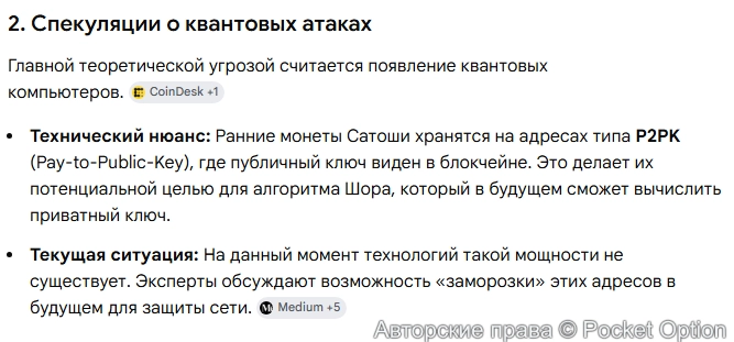 Попытки взлома 1