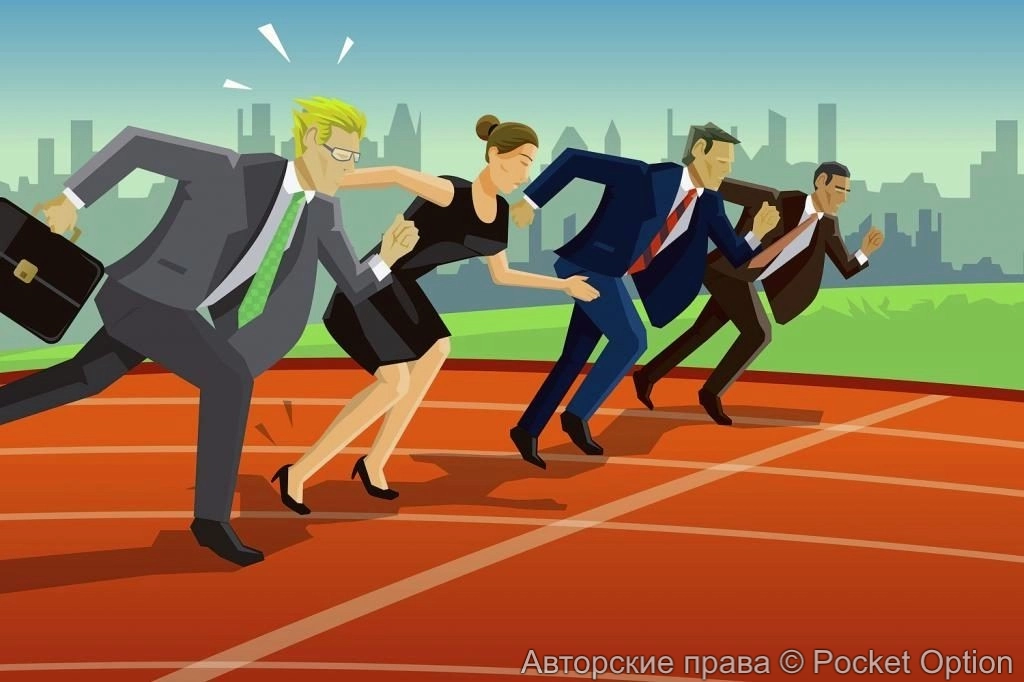 Честная конкуренция