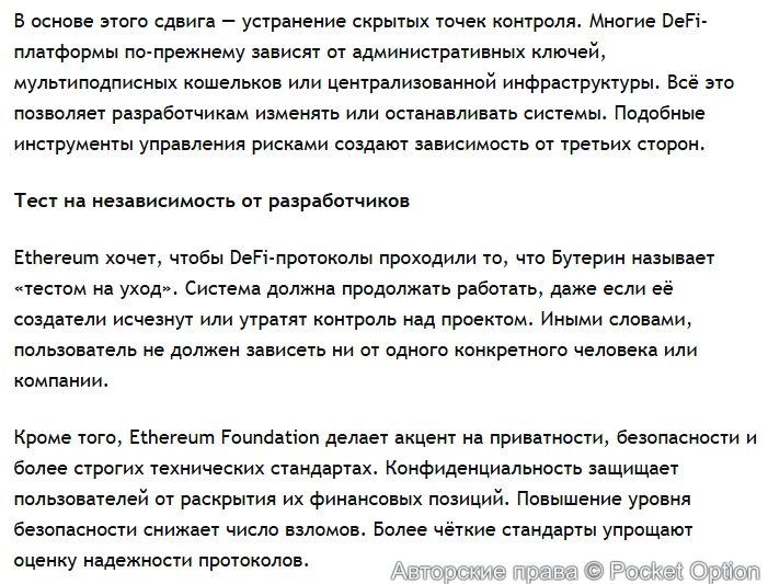 Новость про Эфир 1