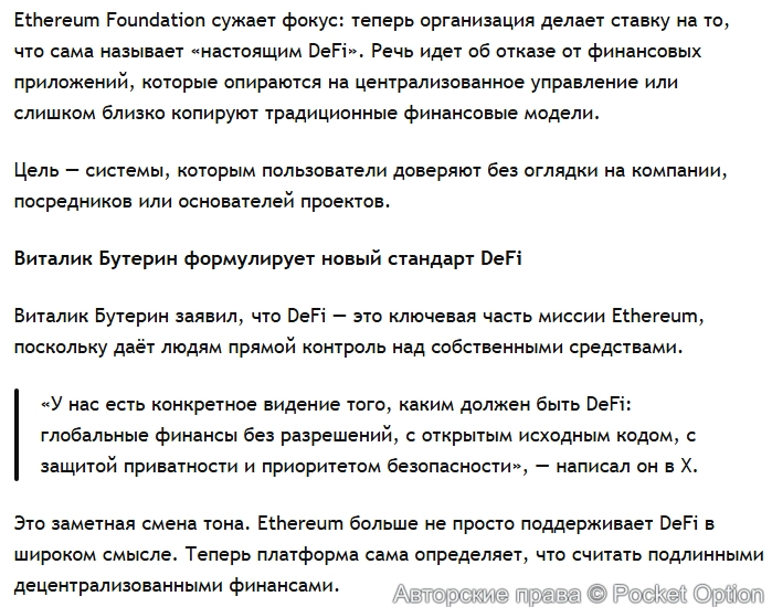 Новость про Эфир