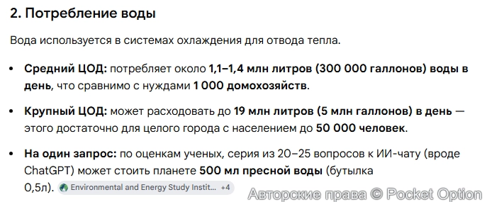 Потребеление дата центра 1