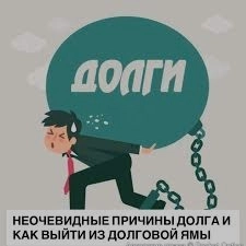 Долговая кабала