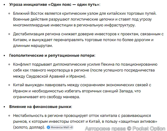 Экономичкеский ущерб 1