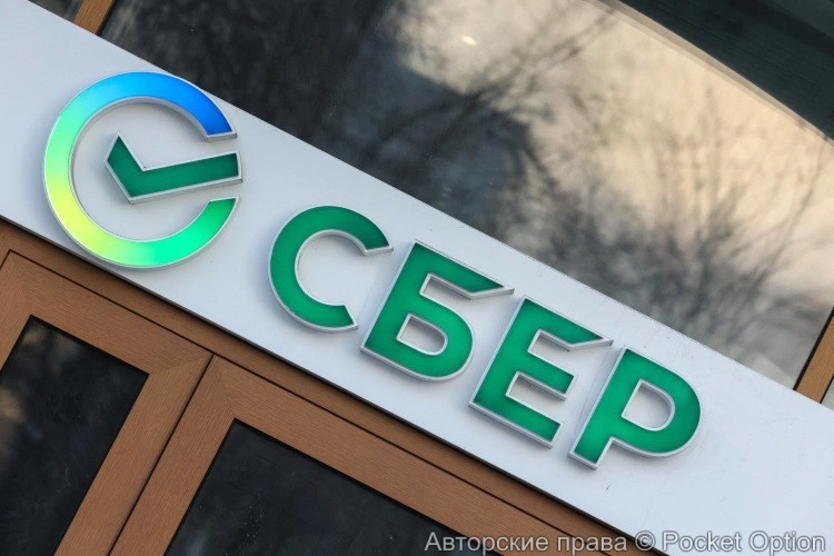 Сбер теперь самый дорогой банковский бренд среди банков Восточной Европы
