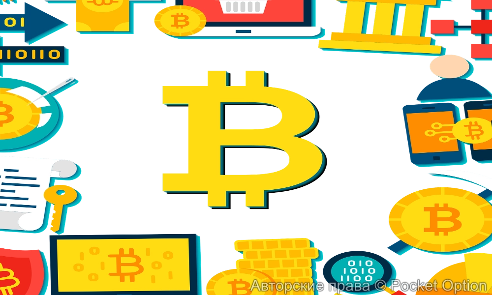 биткоин