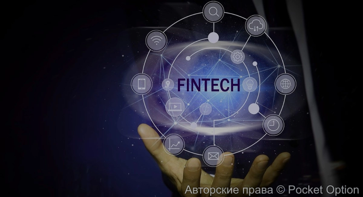 Финтех компании