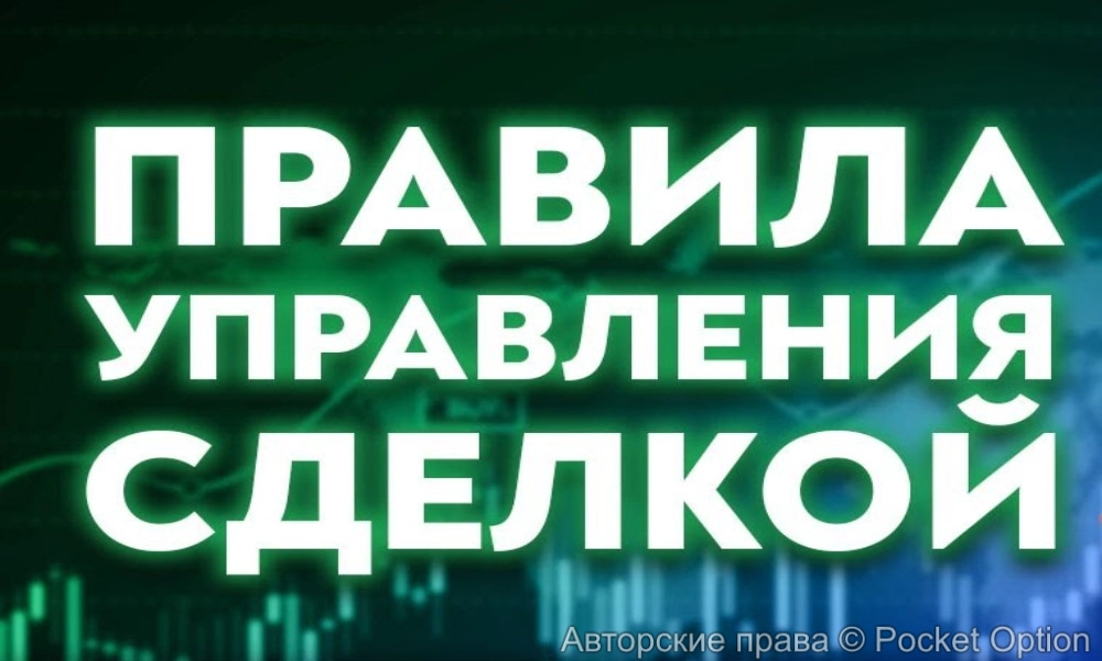 управление