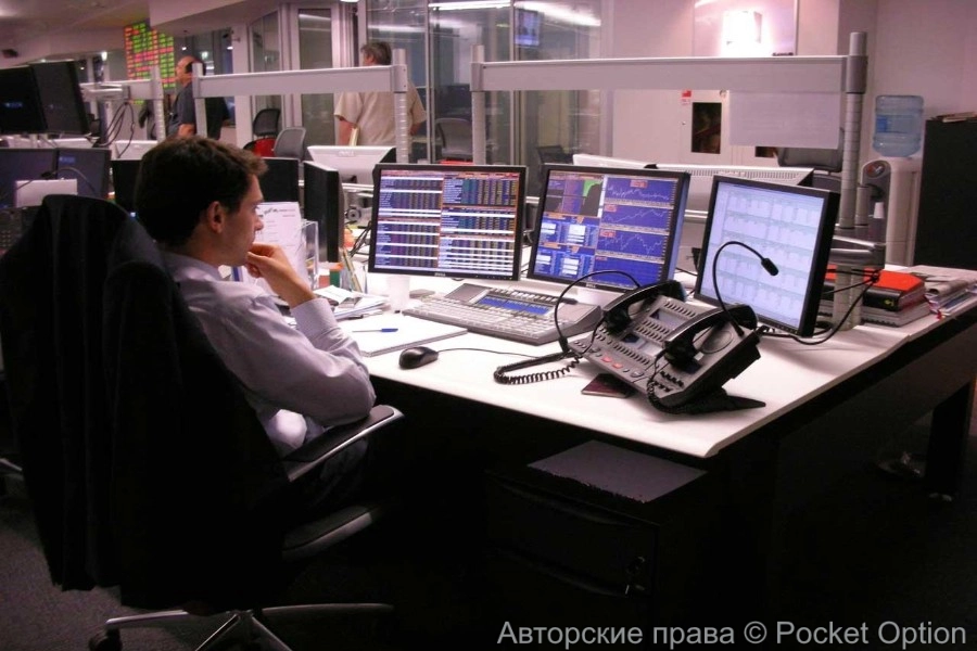 трейдер торгует