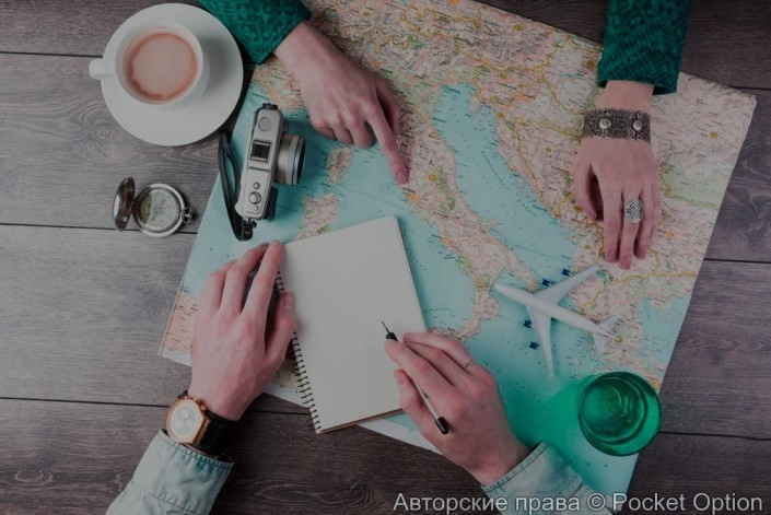 Экономия на отдыхе