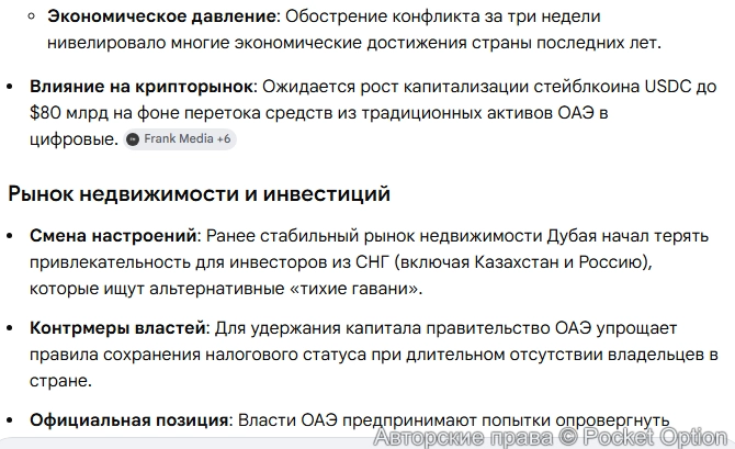 Отток капитала из ОАЭ 1